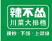 辣不怂川菜大排档
