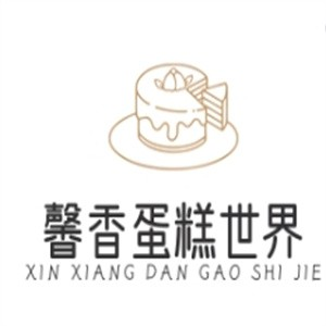 馨香蛋糕世界