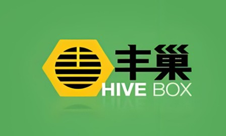 丰巢智能柜