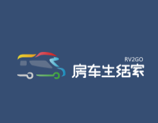 房车生活家
