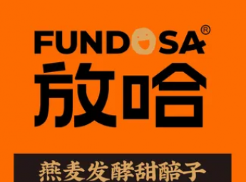 放哈FUNDOSA