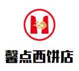 馨点西饼店