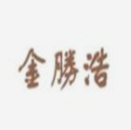 金勝浩青少年体能训练中心