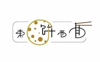 东饼西面