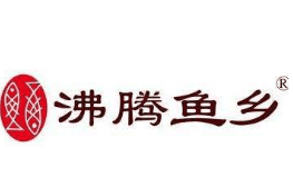 沸腾鱼乡水煮鱼