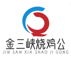 金三峡烧鸡公