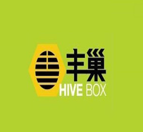 丰巢智能快递柜