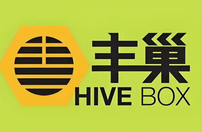 丰巢快递柜
