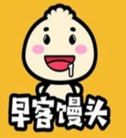 早客馒头