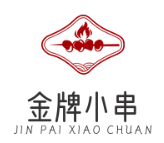 金牌小串