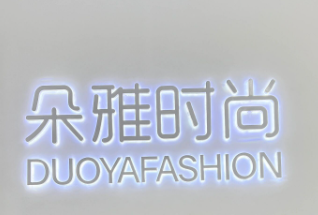 朵雅时尚模特培训学校