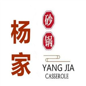 杨家砂锅品牌logo