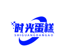 时光蛋糕