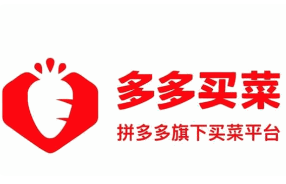 多多买菜服务站