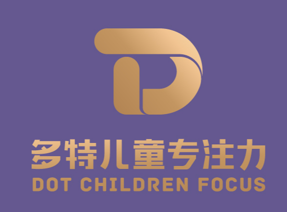 多特专注力