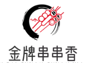 金牌串串香