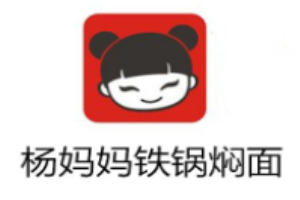 杨妈妈铁锅焖面