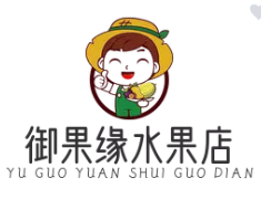 御果缘水果店