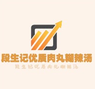 段生记优质肉丸糊辣汤