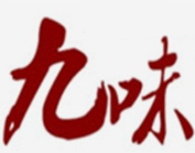 九味串串