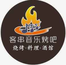 客串音乐烤吧