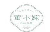董小婉小笼点心