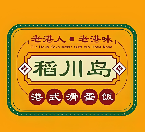 稻川島港式滑蛋飯