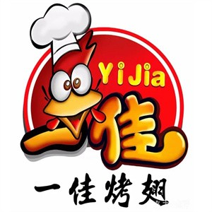 一佳烤翅烧烤