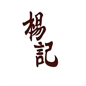 杨记鸡柳王
