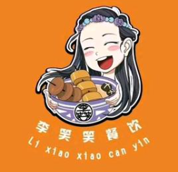 李笑笑串串香