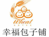 幸福包子店