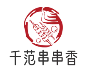 千范串串香