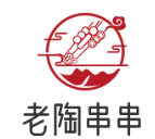 老陶串串