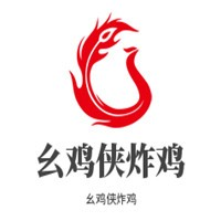 幺鸡侠炸鸡