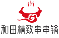 和田精致串串锅