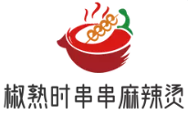 椒熟时串串麻辣烫