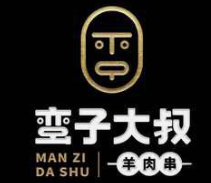 蛮子大叔羊肉串
