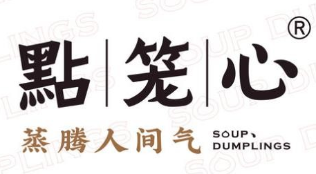 点笼心小笼生煎