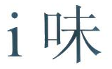 i味肉蟹煲