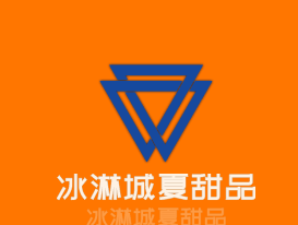 冰淋城夏甜品