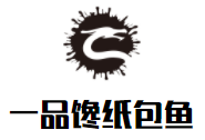 一品馋纸包鱼