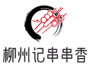 柳州记串串香