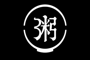好粥到粥铺