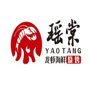瑶棠龙虾海鲜烧烤品牌logo