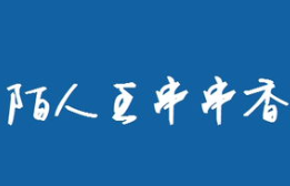 陌人王串串香
