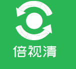 倍视清品牌logo