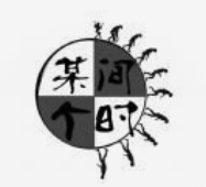 某个时间烤串品牌logo
