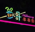 签哥串串香