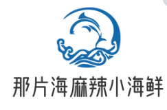 那片海麻辣小海鲜