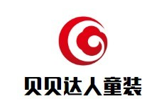 贝贝达人童装